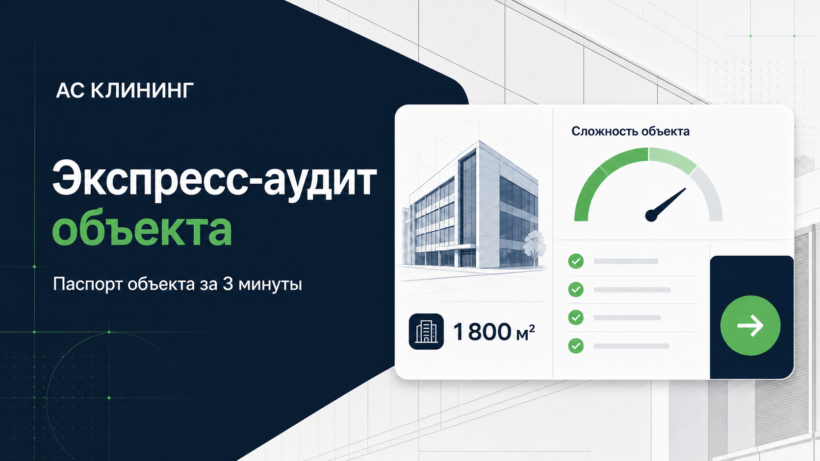Фрагмент интерактивной демонстрации